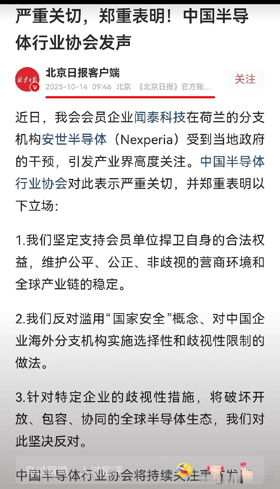 荷兰估计睡不着了！环球时报社评：荷兰这次可能会因为自己的无理行为而付出代价。