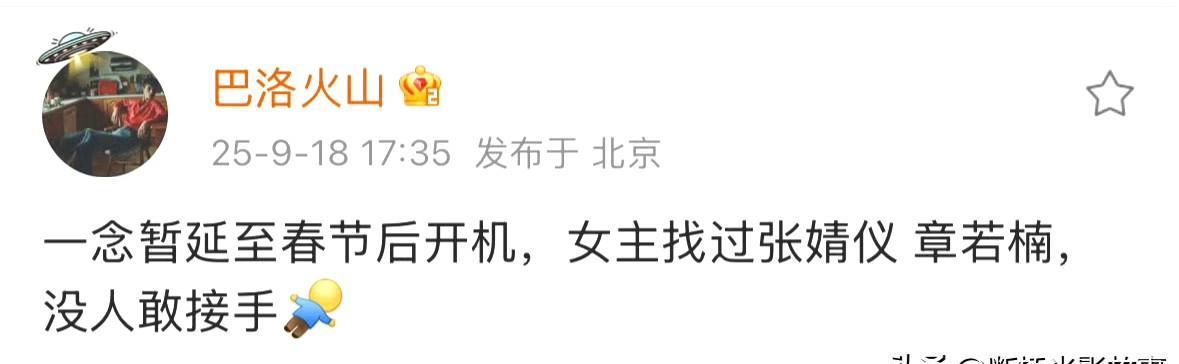 #记录我的今日见闻#据说女主人选正在接触张婧仪和章若楠，不知道最后花落谁家。这