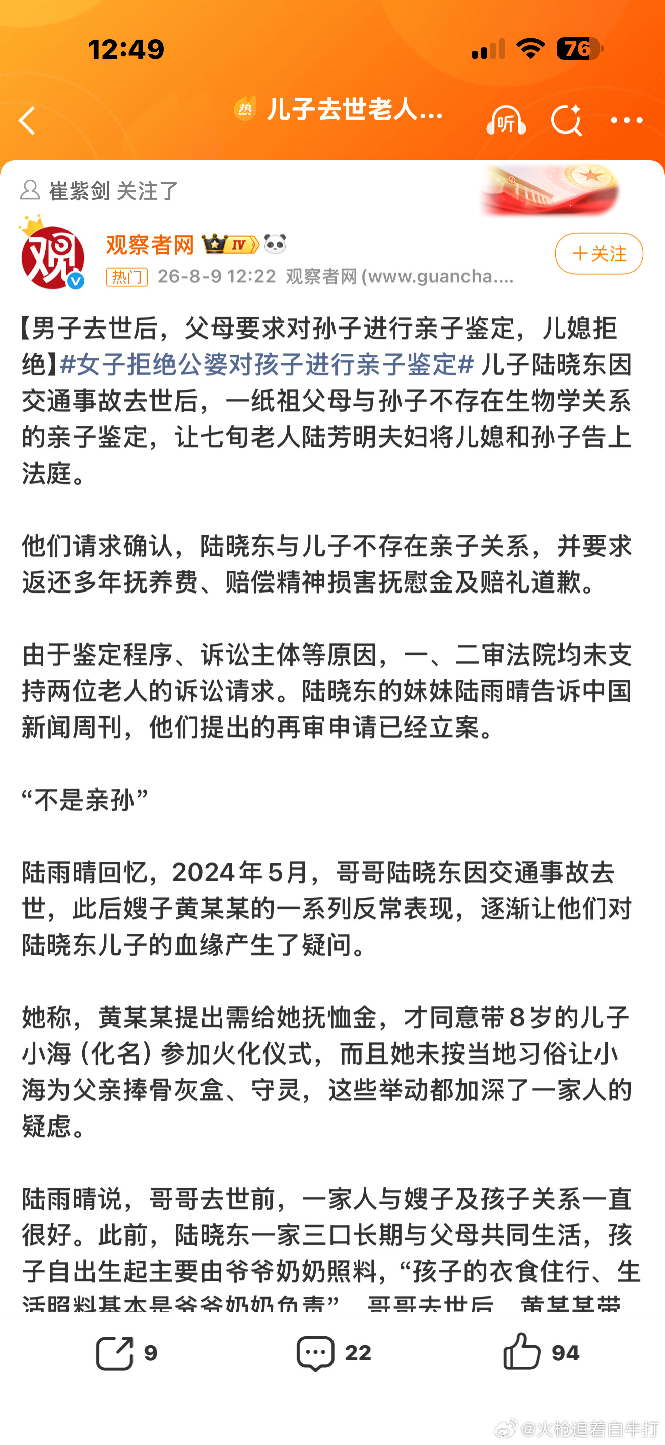 女子拒绝公婆对孩子进行亲子鉴定她不同意就没办法，最终这个绝户钱真赚走了