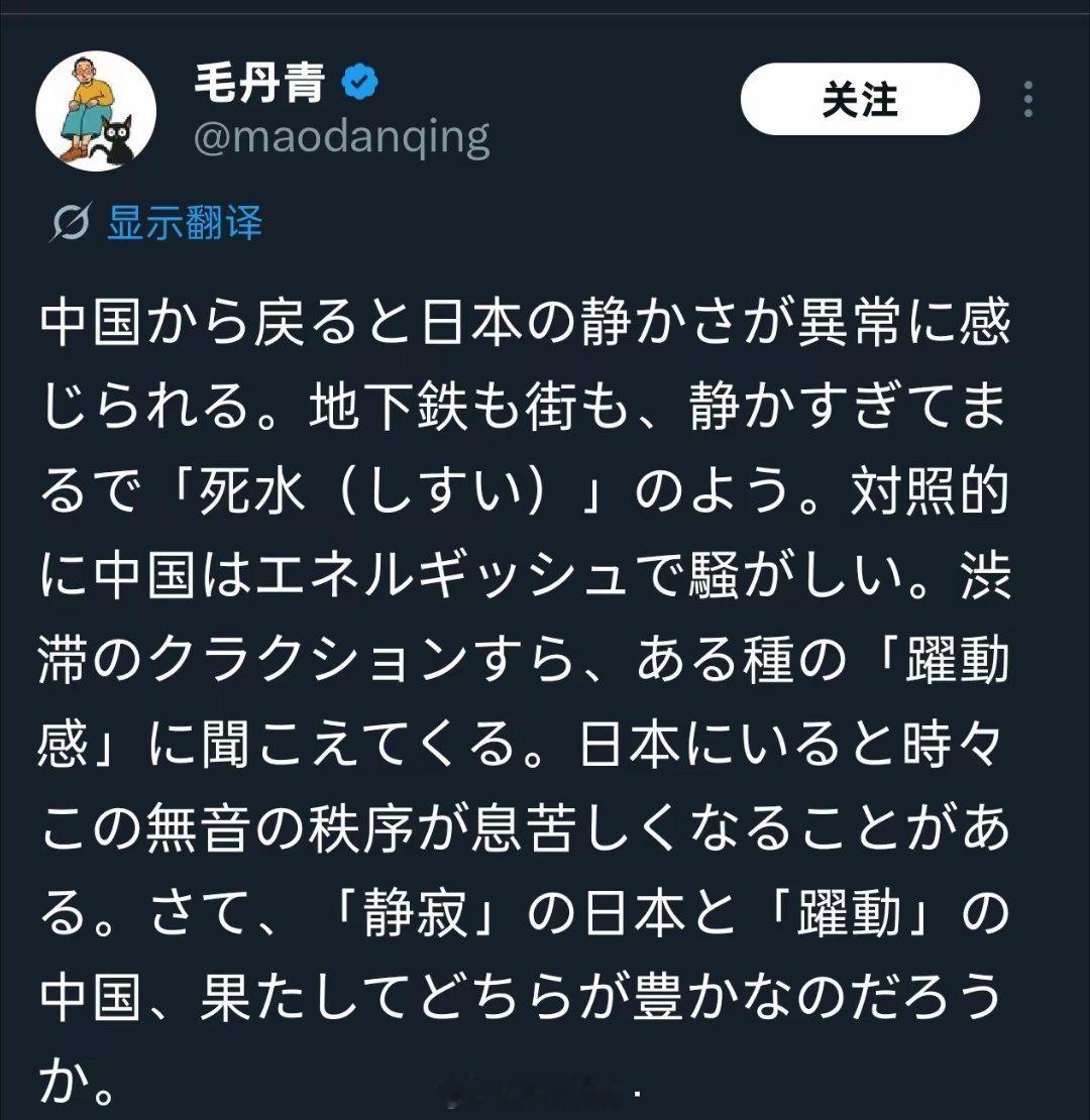 一个日本博主的中国意林故事。从中国回来后，日本的宁静感觉异常强烈。地铁和街道都安