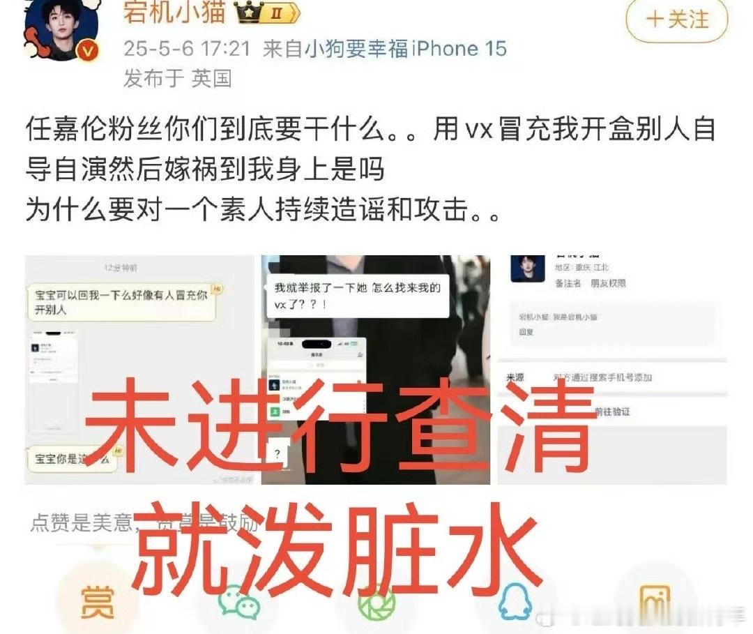 任嘉伦和黄子弘凡的瓜吃明白了，起因是黄子的大粉声称遭到任嘉伦粉丝冒充开h他人，但