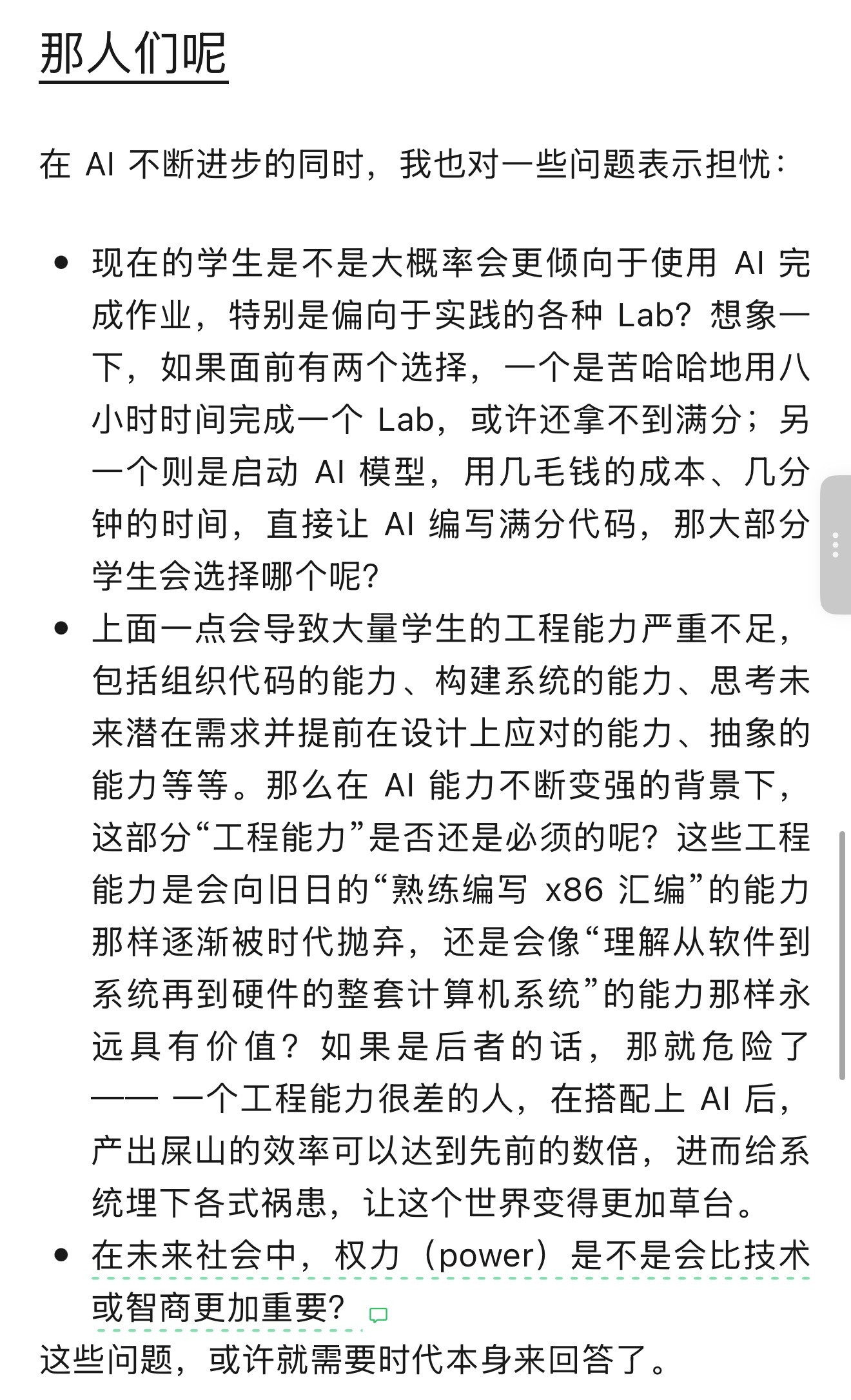 DeepSeek工程师文章海外刷屏一篇国内工程师的长文，火到海外AI圈。Deep