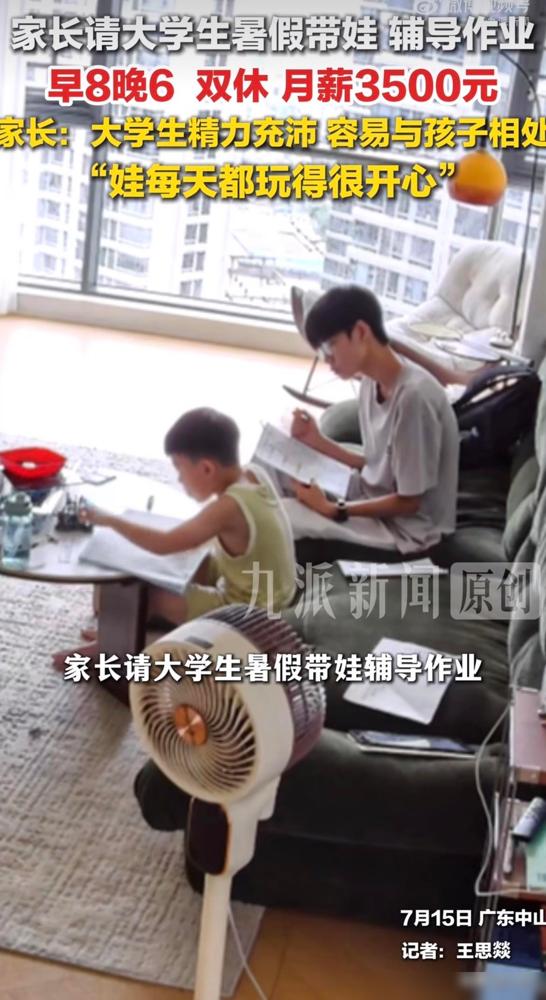 广东中山一个妈妈，夫妻俩都上班，暑假孩子没人管。我去年暑假就踩过一模一样的坑