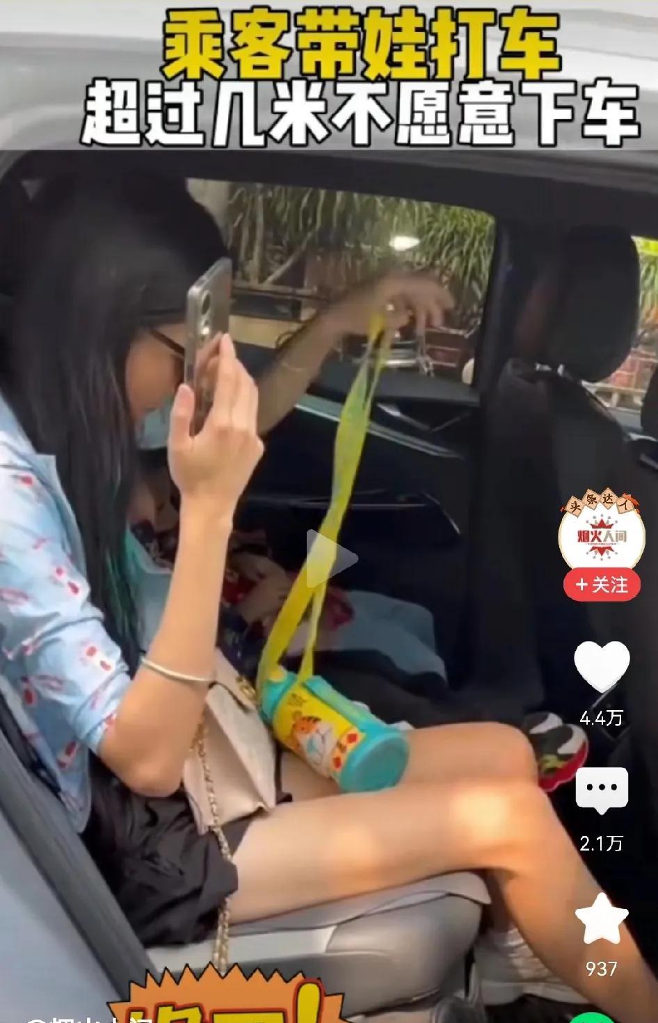 就因为停车超过幼儿园门口四五米，女的不肯下车，男的边拍视频边吵架。一个是乘客，一