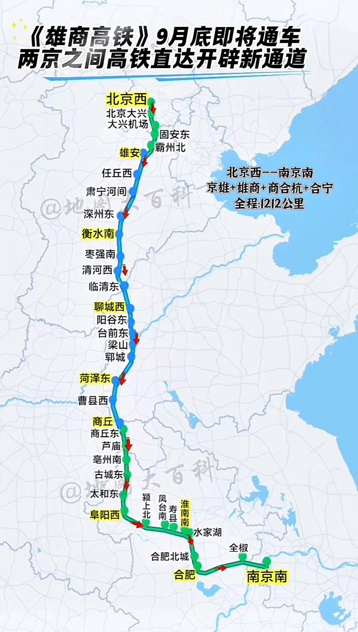 雄商高铁通车在即对山东鲁西南鲁西地区来说太重要了以后菏泽聊城可以直接北上南下