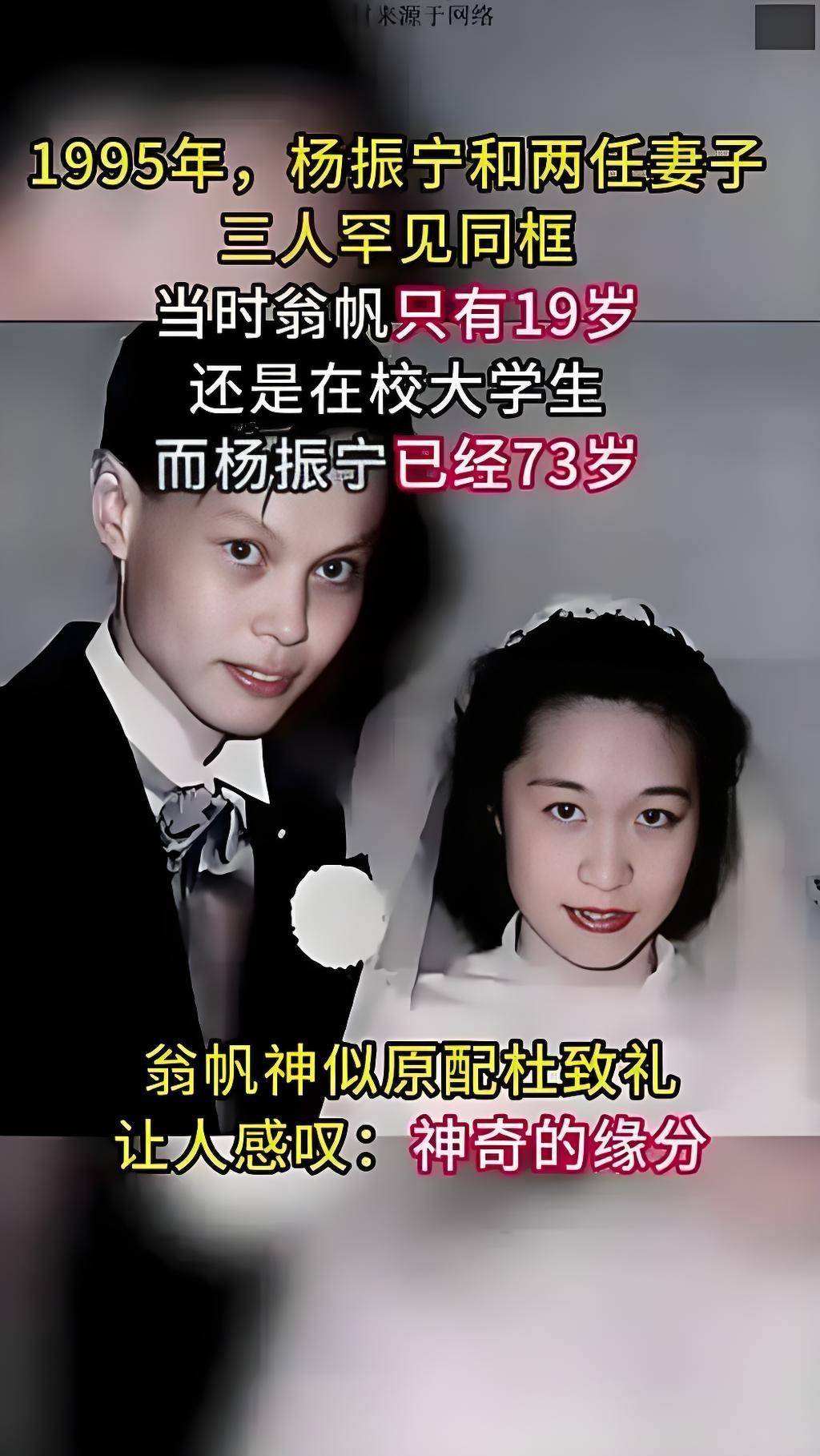 有人说，翁女士和先生结婚亏大了。个人认为，这种事，怎能用“亏”字来形容？二位