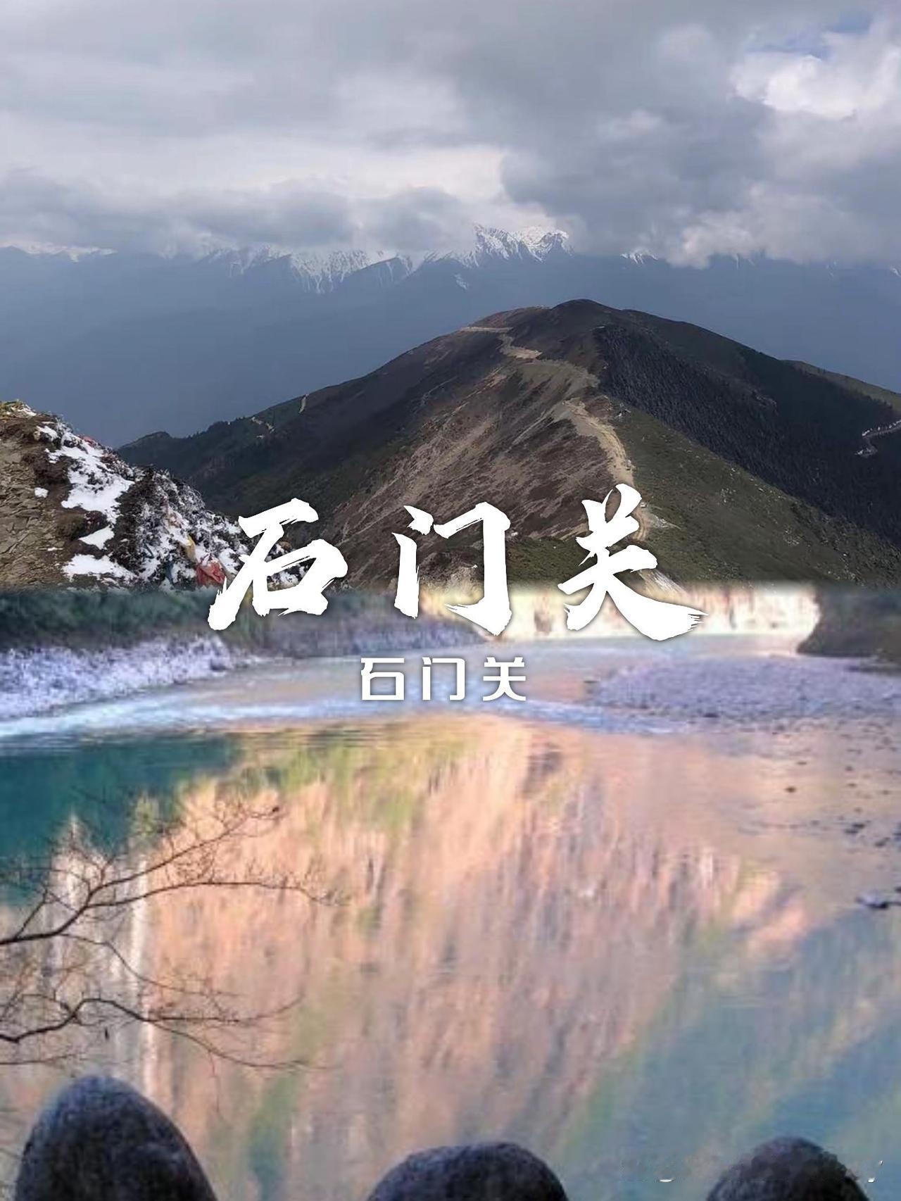 怒江秘境｜石门关徒步攻略终于打卡了心心念念的石门关！藏在怒江大峡谷里的天然奇