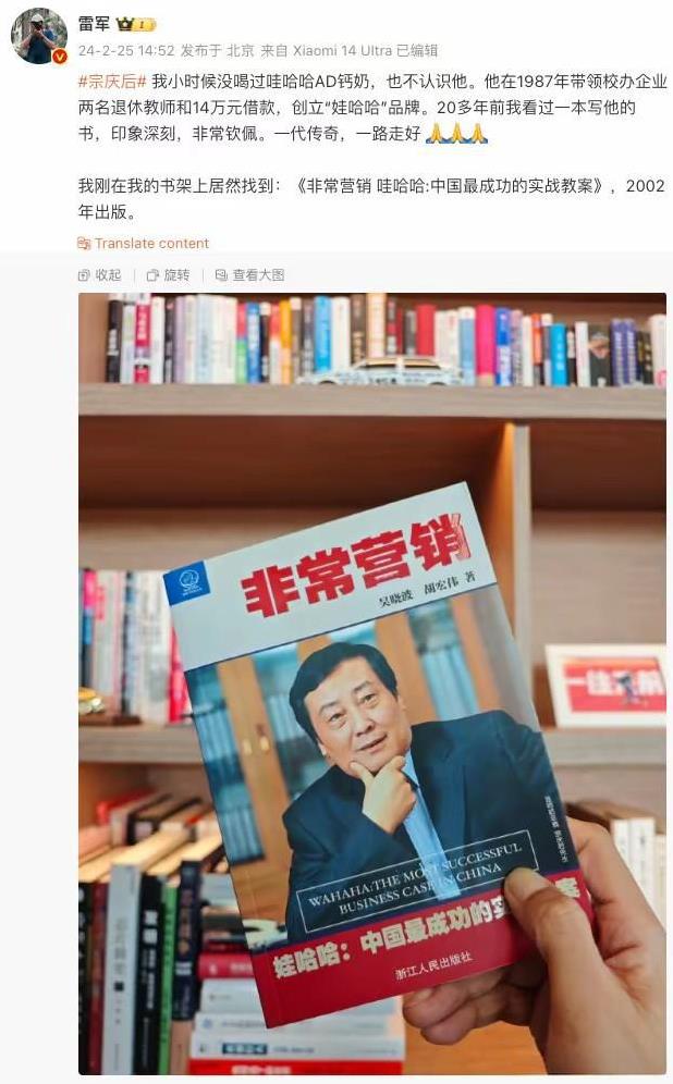 雷军翻车！雷军的认知力也不过如此呀，马云在同一个城市，都没发，可见马云的洞察力还