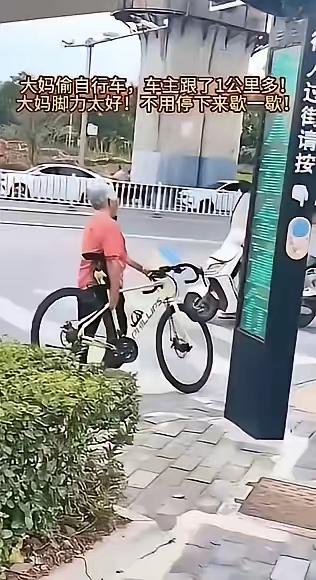 笑不活了！男子锁好车去方便，大妈顺手牵羊推走自行车，男子没上前阻拦，也没报警，默