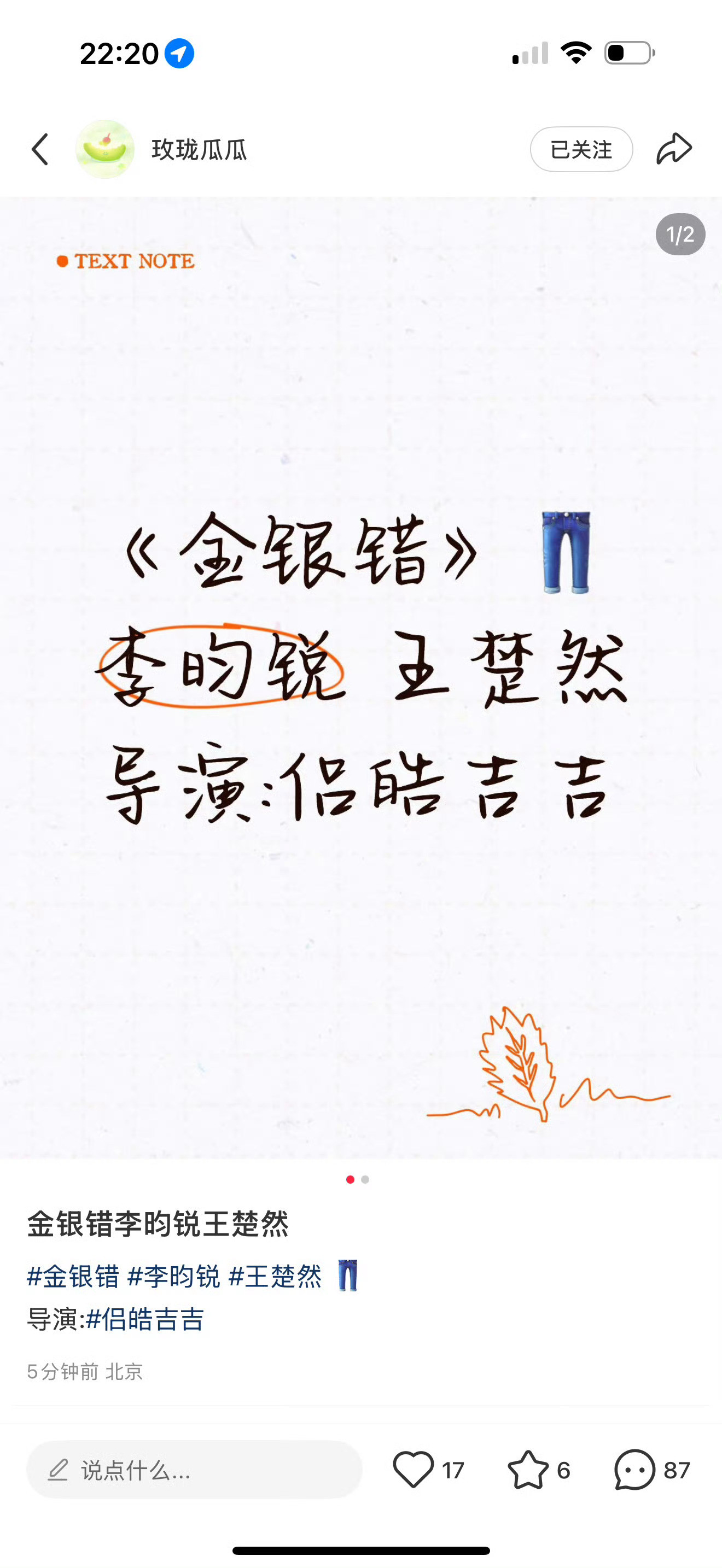 鹅太子太女的古偶饼根本停不下来​​​