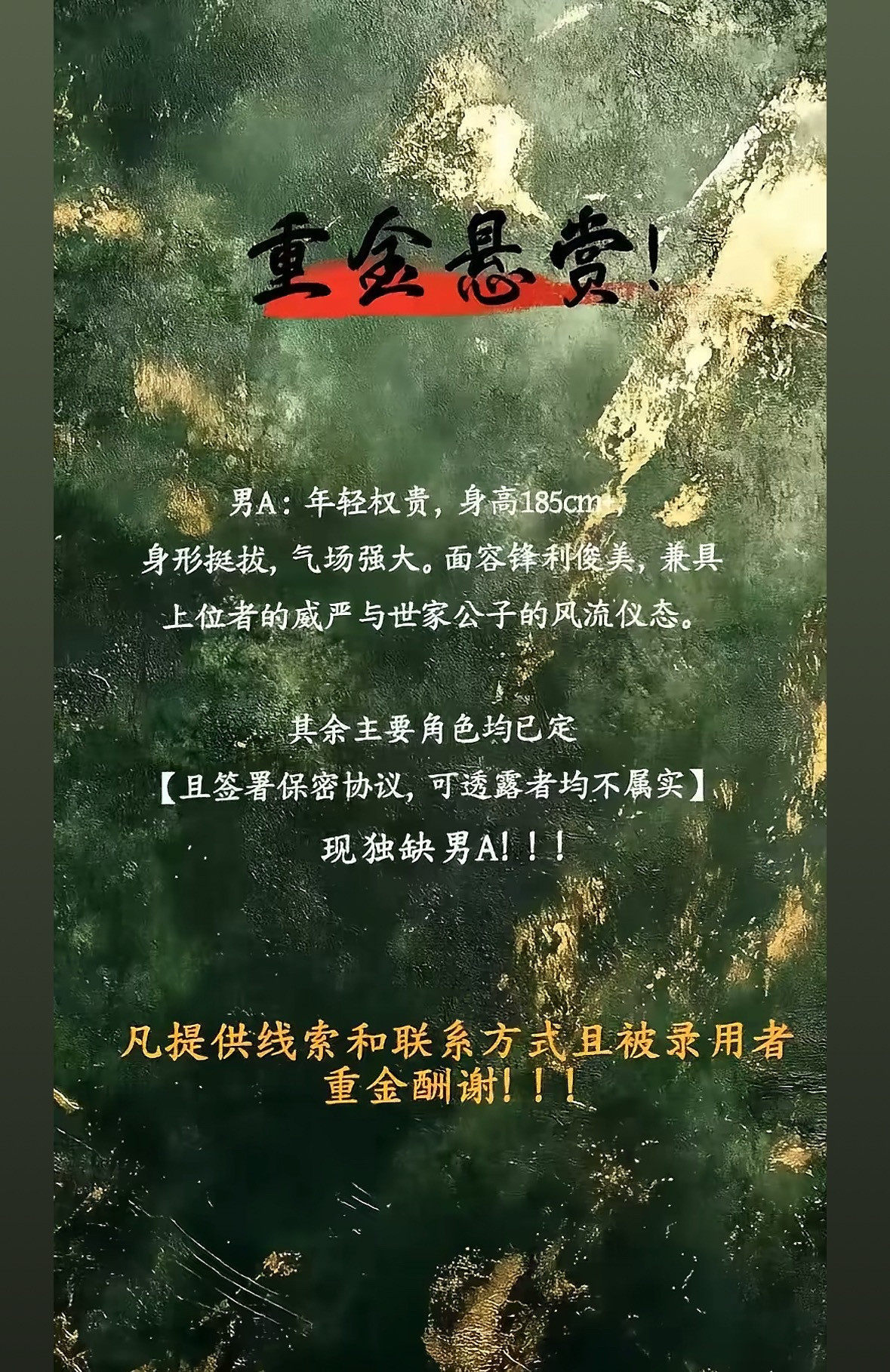重金悬赏笑死我了