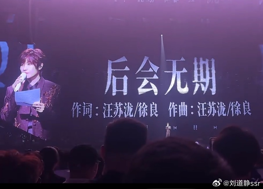 徐良向汪苏泷道歉第一时间在演唱会道歉又发声明道歉失误可以原谅，好的道歉态度值得肯