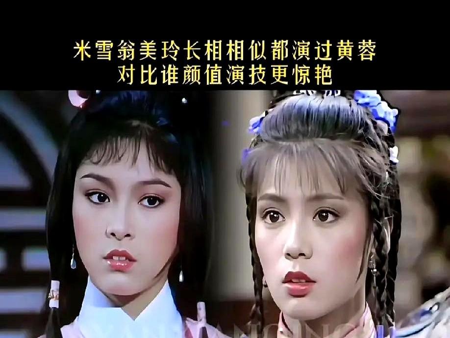 有人说：翁美玲和米雪长的很像！我觉得翁美玲嘟着嘴，整个人就透着一股娇俏。可我