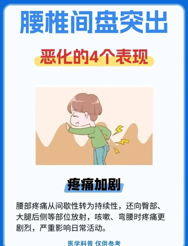 腰部不适逐渐加重，4个预警征兆早察觉