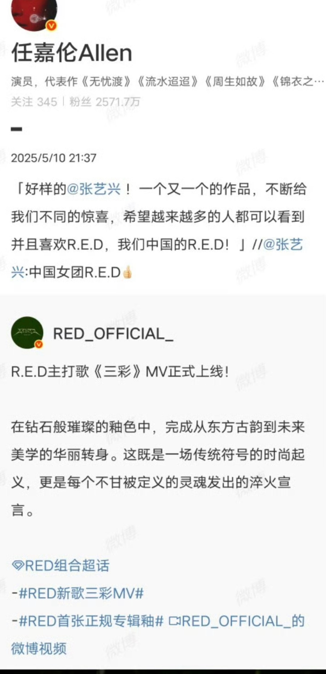 任嘉伦夸赞张艺兴是好样的蛮多艺人都夸张艺兴​​​