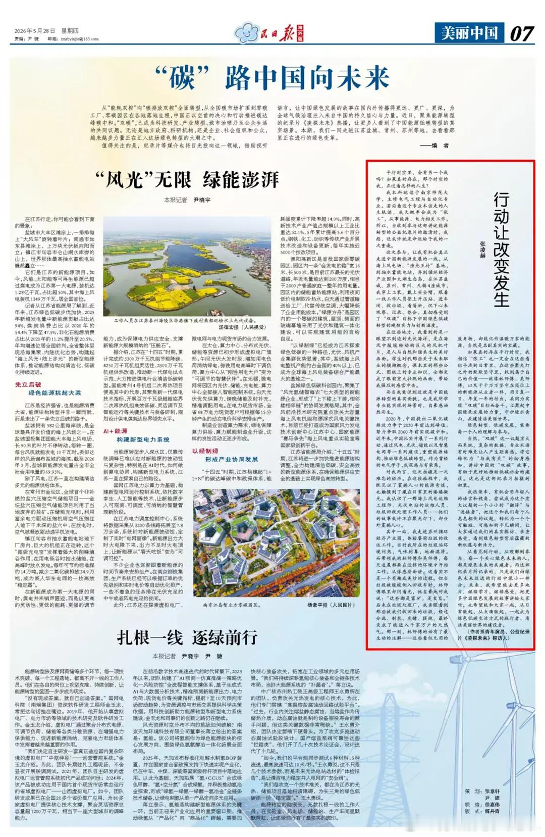 张凌赫的title是不是又要增加了