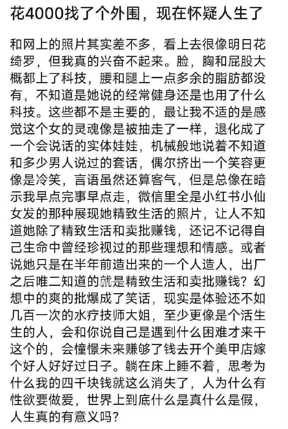 1.心痛钱。2.体验确实一般。3.想体验剧情。​​​