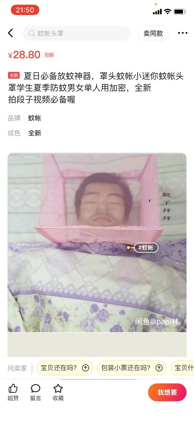 防蚊子利器！！！这玩意赶脚可以多用途~~~海阔试车超话