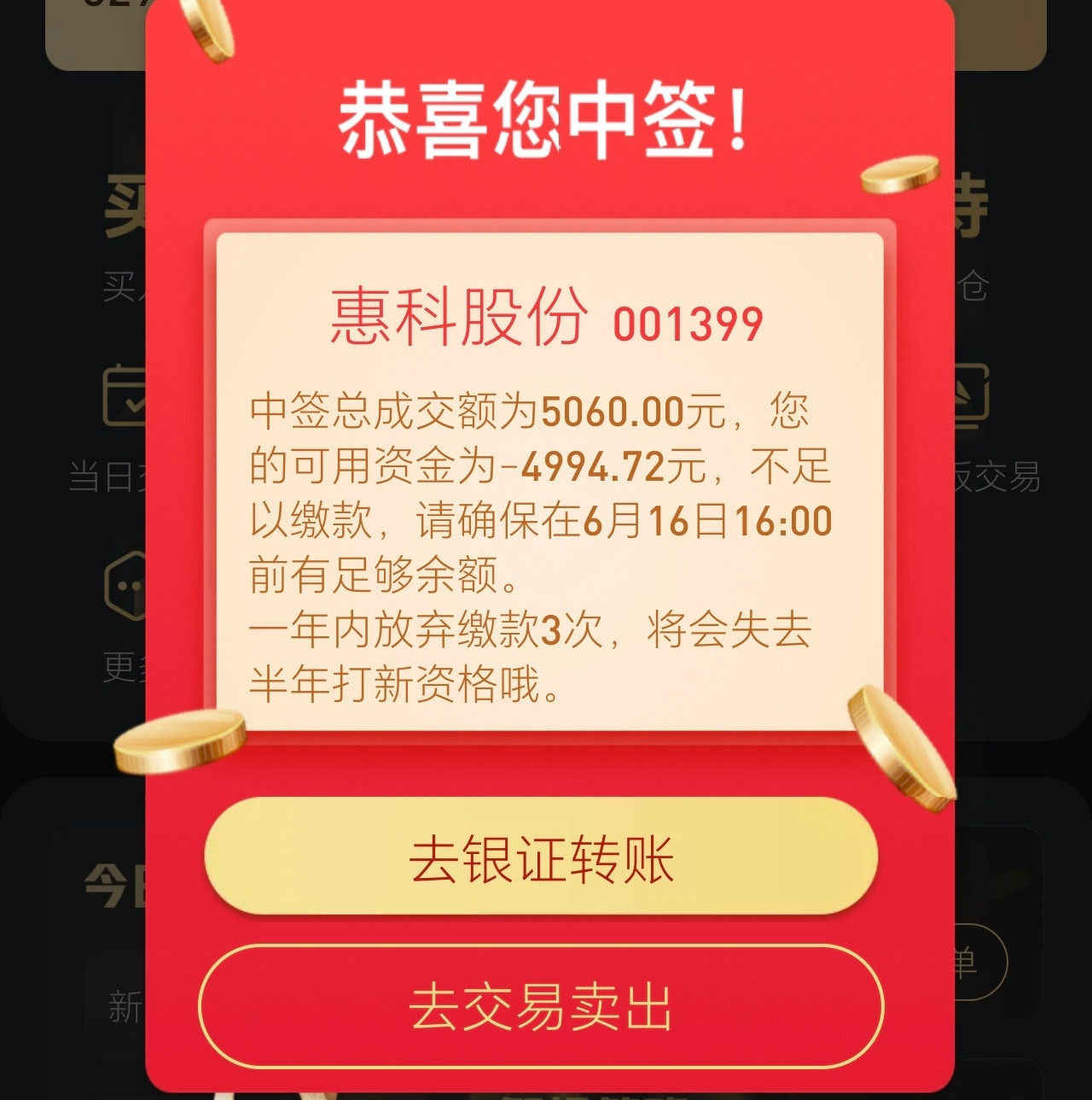 时隔两年终于再次中签小肉也是肉