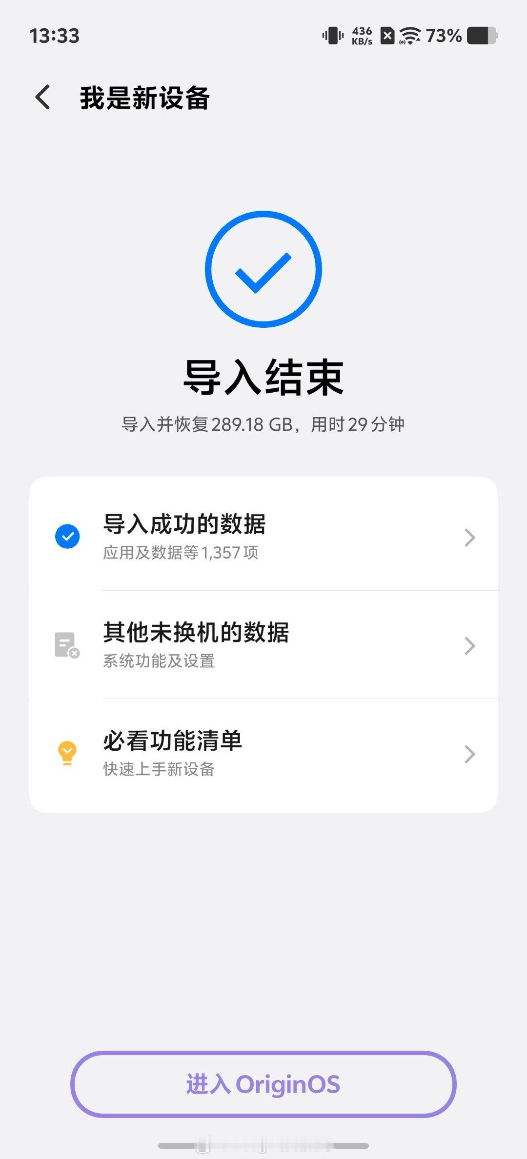 iqoo兄弟们，iQOO15ultra已经拿到手了旧机是iQOO15，我
