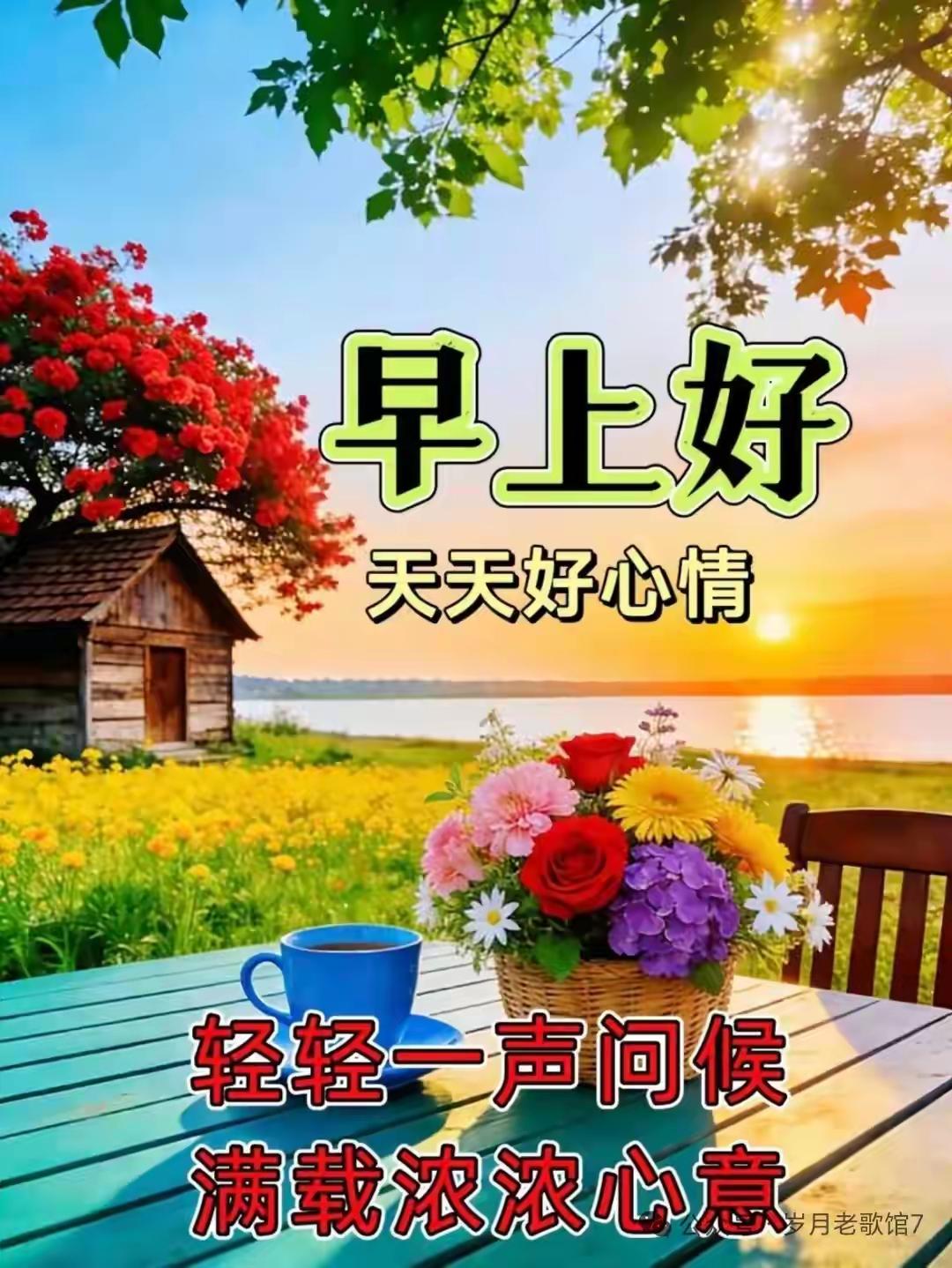 早安｜心态好，日子自然甜早上好☀️身体好，世界才是你的；心态好，快乐才是你的。