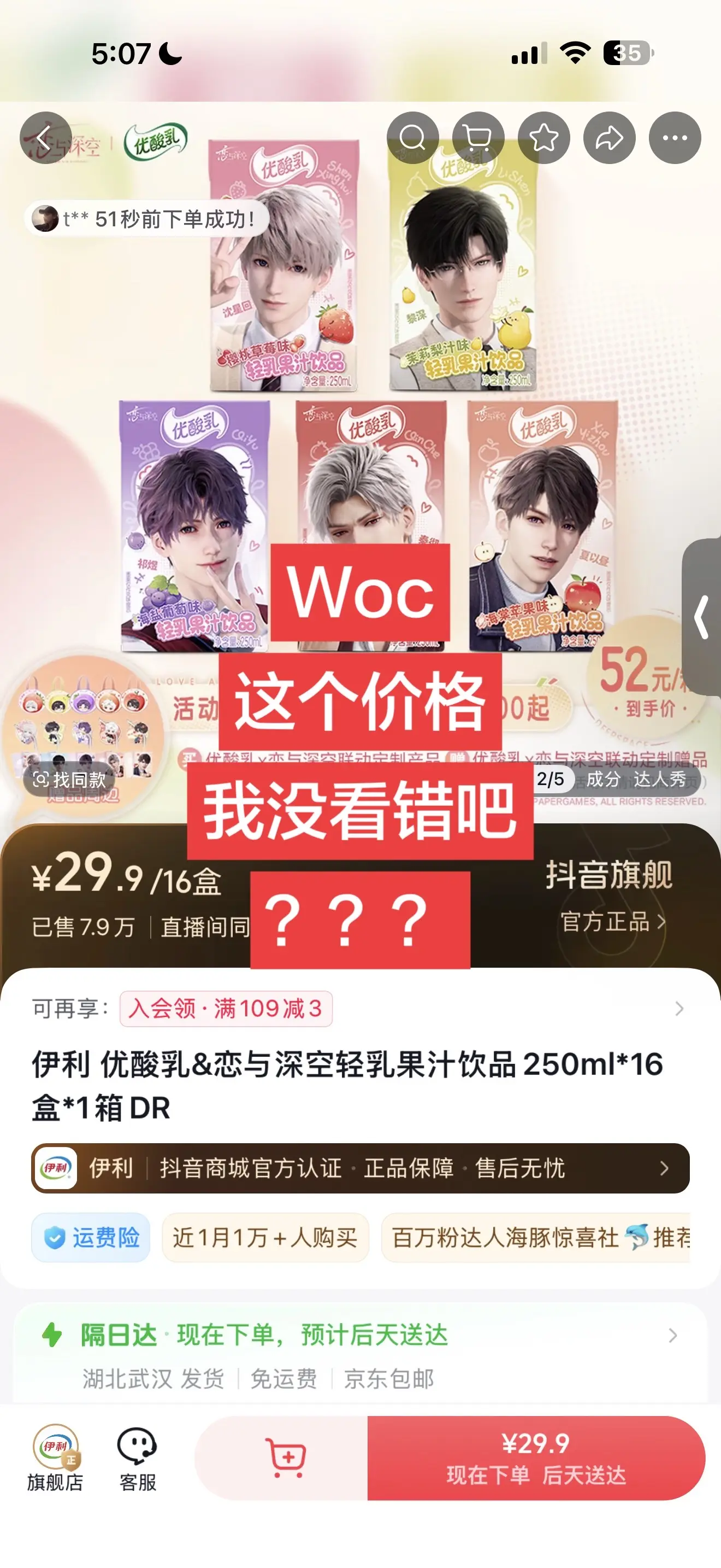这个价格我真的震惊到不行了 家人们