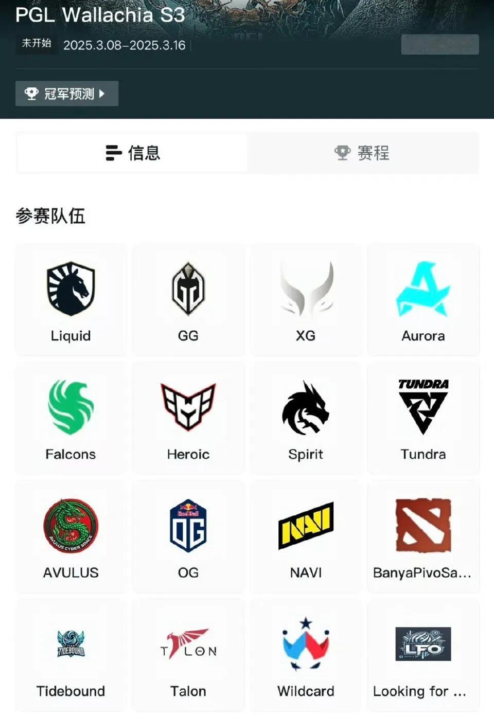 DOTA2:新XG启动训练，参加3月份PGLPGL的官方直邀名额仍然有XG