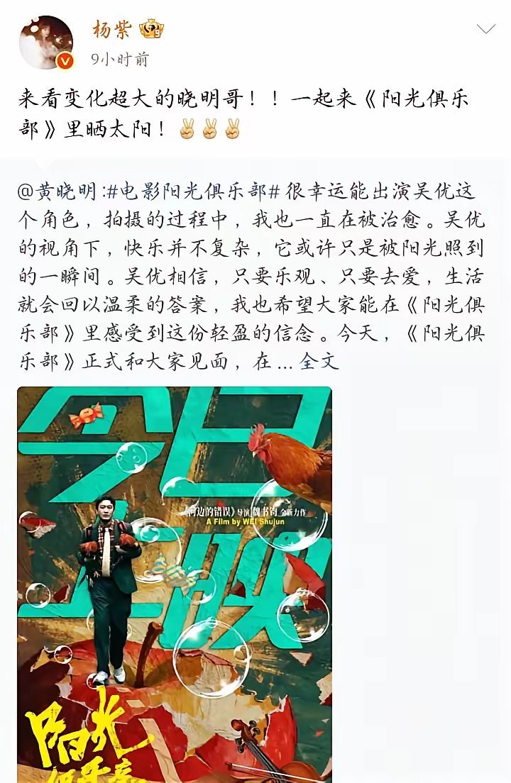 杨紫一句话,黄晓明电影预售涨了千万。不是营销,是真妹妹帮哥哥撑场子。《中餐厅》里