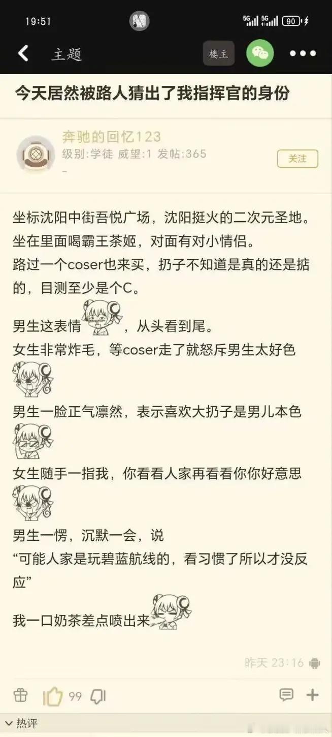 是什么让你变成这样的