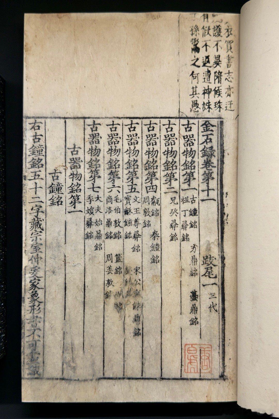 攟古继美：上海图书馆藏苏州潘氏典籍文献展。苏州潘氏祖籍安徽歙县，于明末清初迁至苏