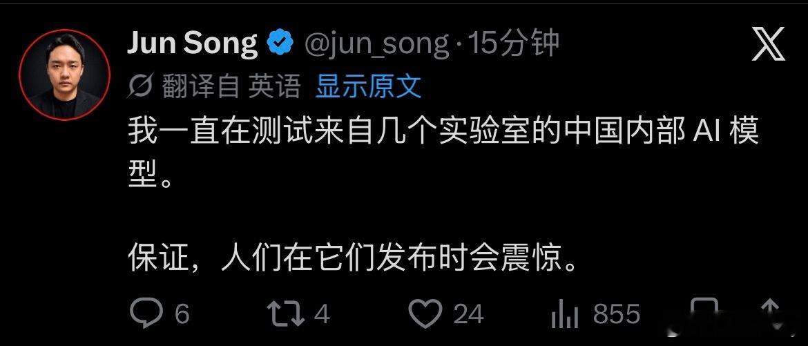 老外传言：一个中国模型即将推出，可能会超越mythos
