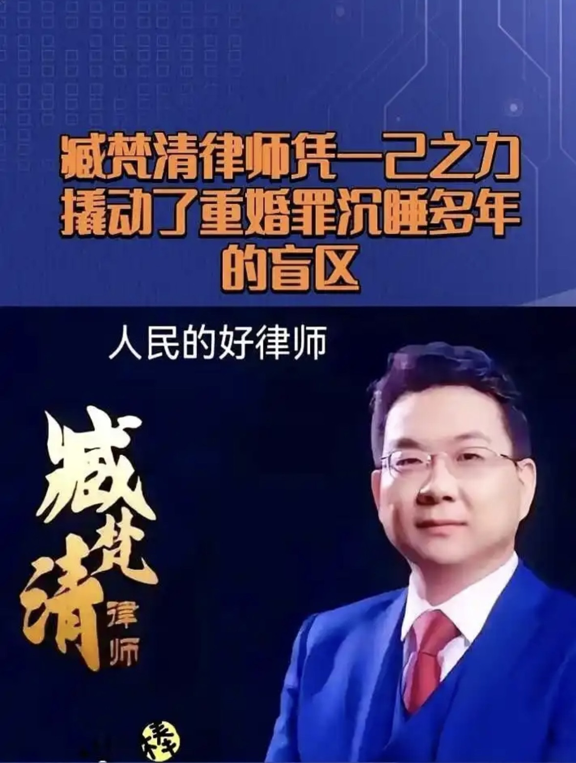 重婚罪新标准出炉，无数隐蔽婚外情将翻车在大众固有认知里，认定重婚罪的核心依据，是男女双方领证重婚，或