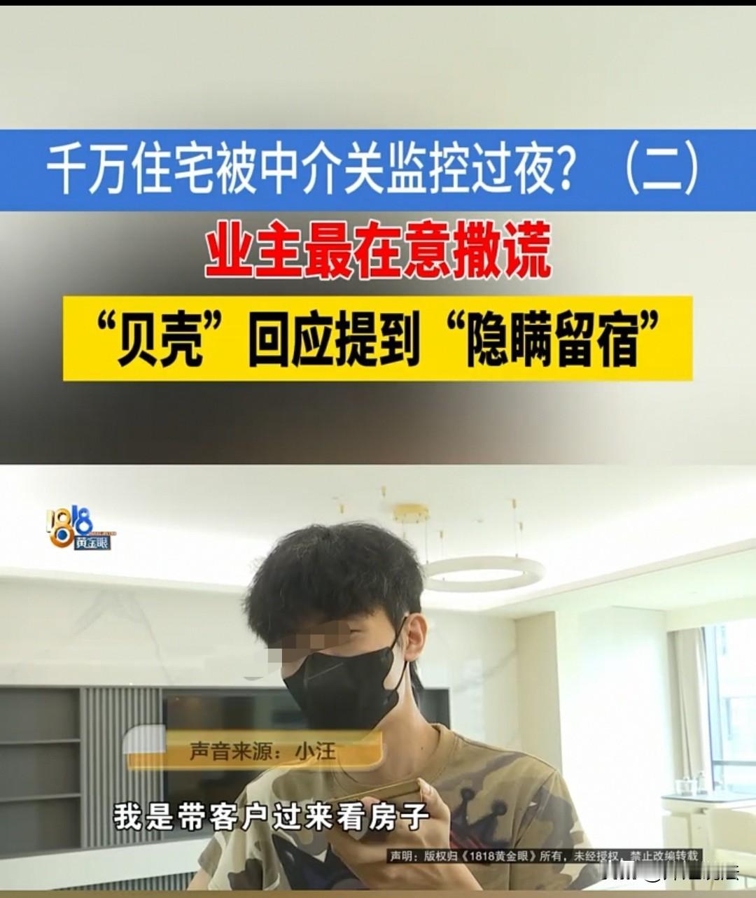 杭州，男子花1300万买了一套168平的大房子，托管给中介出租。结果一位女经纪人