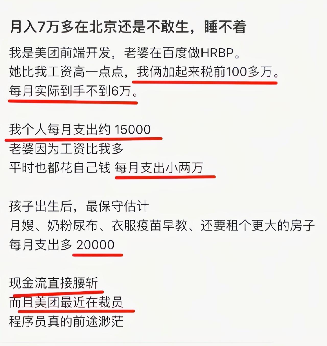 这种焦虑在一般人看来，就是无病呻吟[吃瓜]
