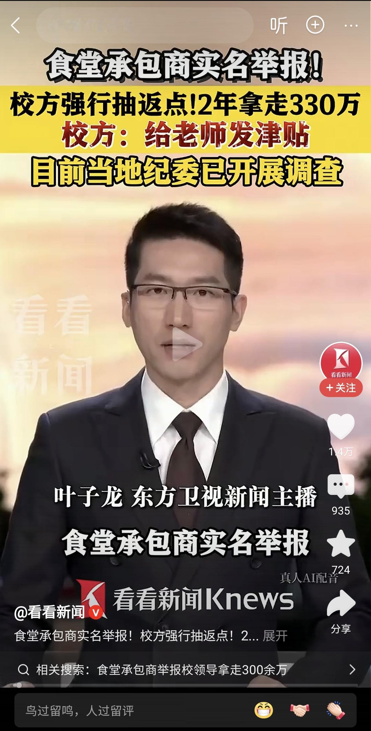 食堂变“抽水机”？学生交的伙食费，竟被学校悄悄刮走15%！最近河南一所中学的