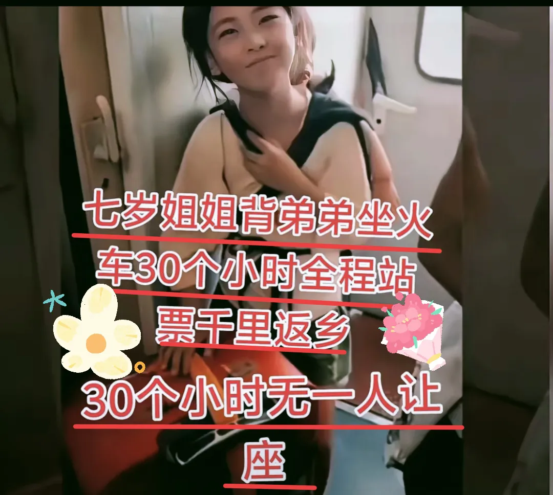 泪目[哭哭]看到这消息我真的揪心！江苏南京火车站，一个7岁小女孩，背着几