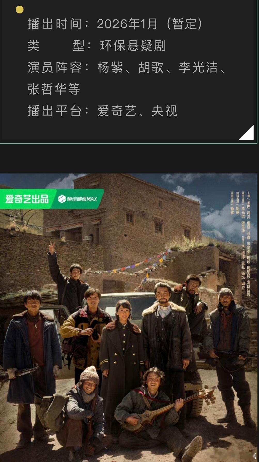 生命树播前招商央视也即将有中插广告和多种形式广咯真棒