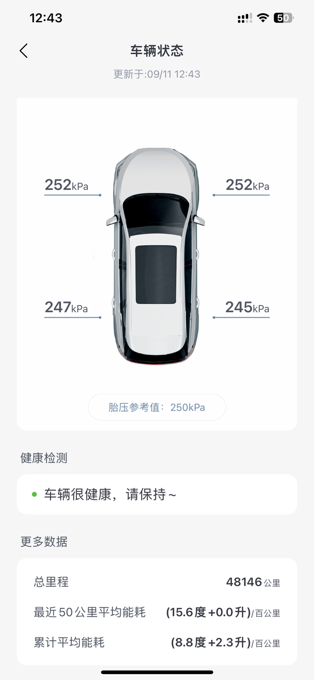 好想自燃换车垃圾比亚迪，悬挂搓，偷油，4.0还要自己升，已经牛夫人了，后面车都