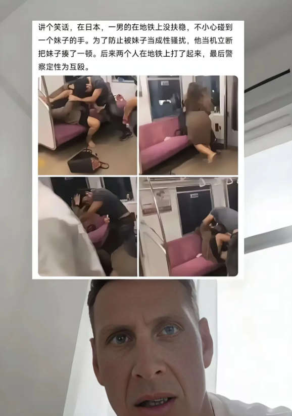 不会真有人信电车痴汉吧？