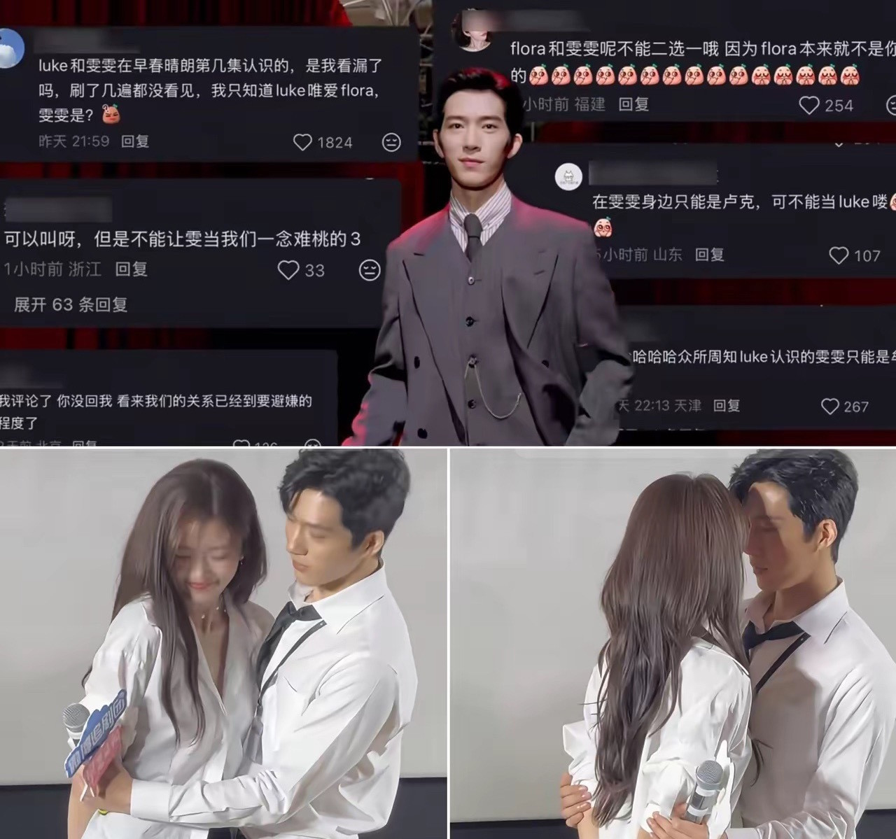 其实明眼人一看就明白了，为什么《早春晴朗》CP粉闹的厉害？原因不在李荣浩身上，而