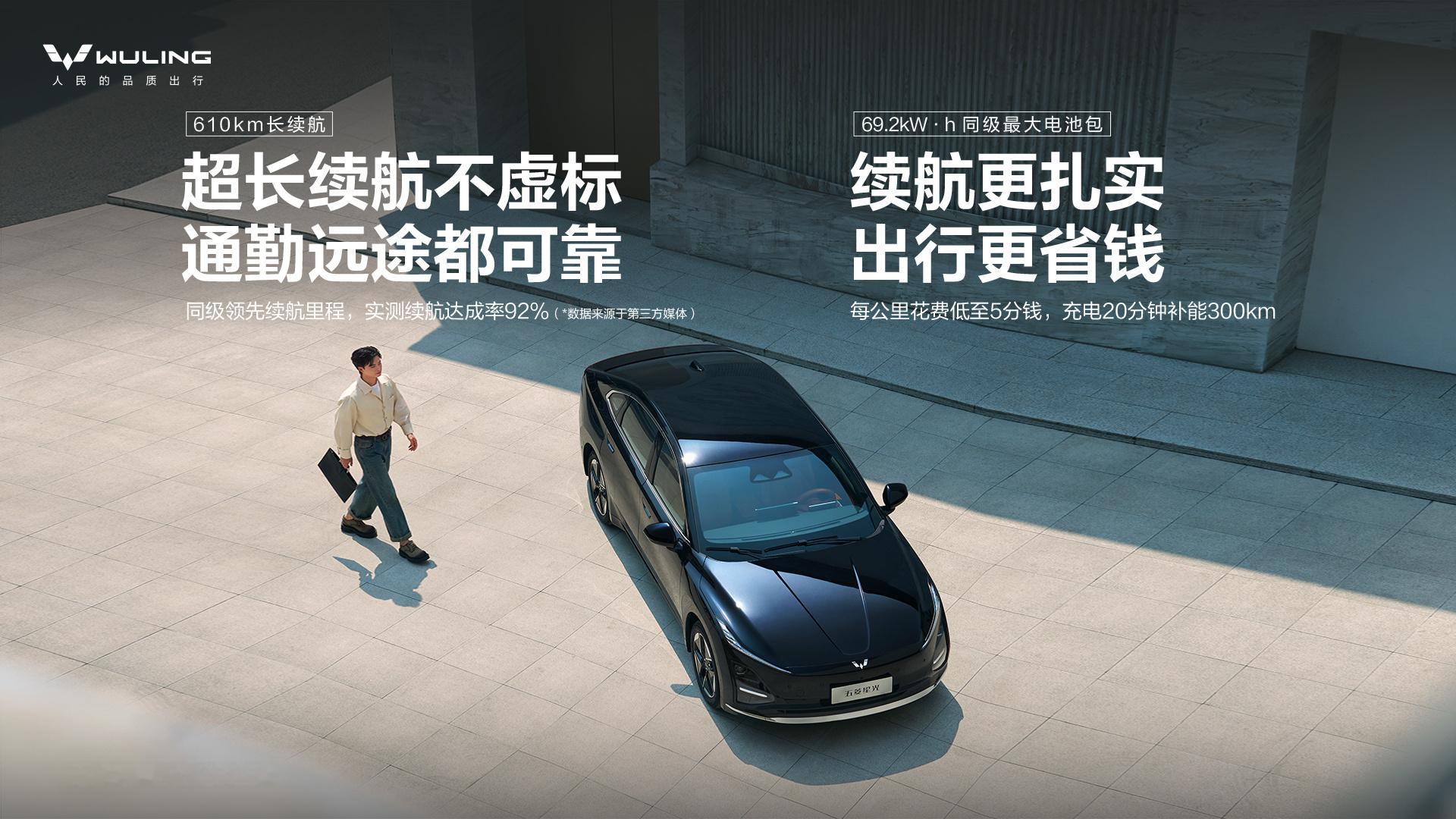 看到星光2025款7.68万起的一口价，我第一反应是：某些30万级新势力的续航焦