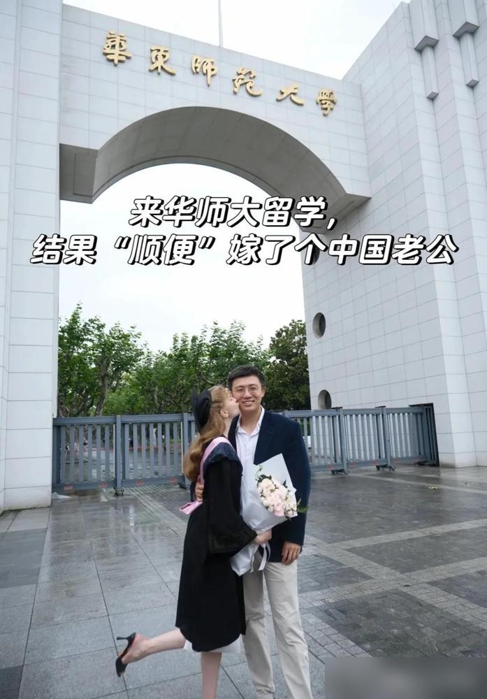 来自俄罗斯的克谢尼娅在上海一所高校留学期间，没想到顺便嫁了个老公，真是爱在校园啊