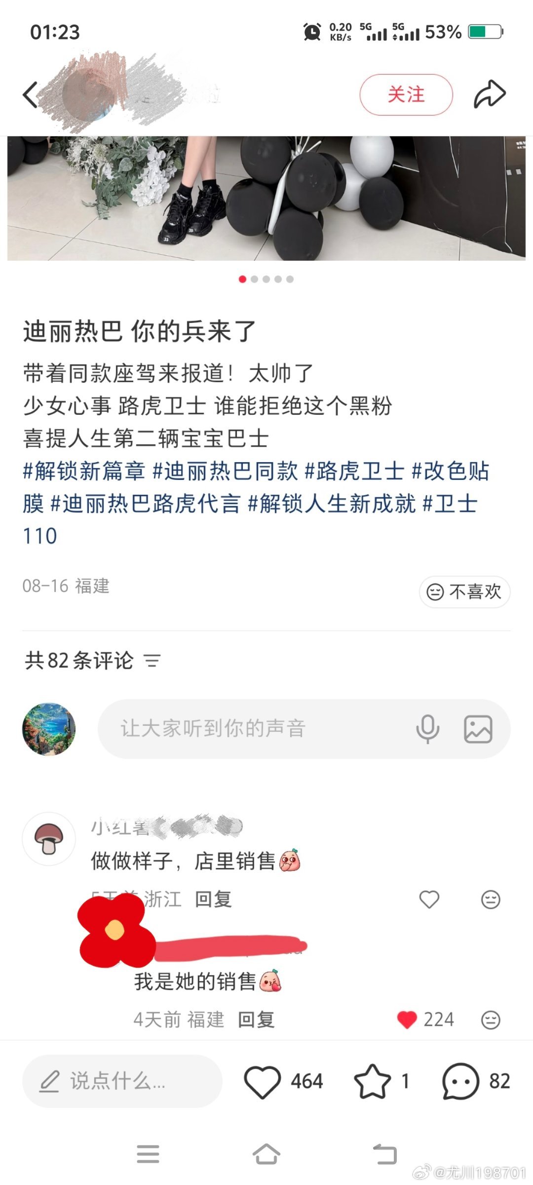 大半夜的，给我尬笑了哈哈哈哈哈哈哈哈哈#路虎卫士全驭代言人迪丽热巴#​