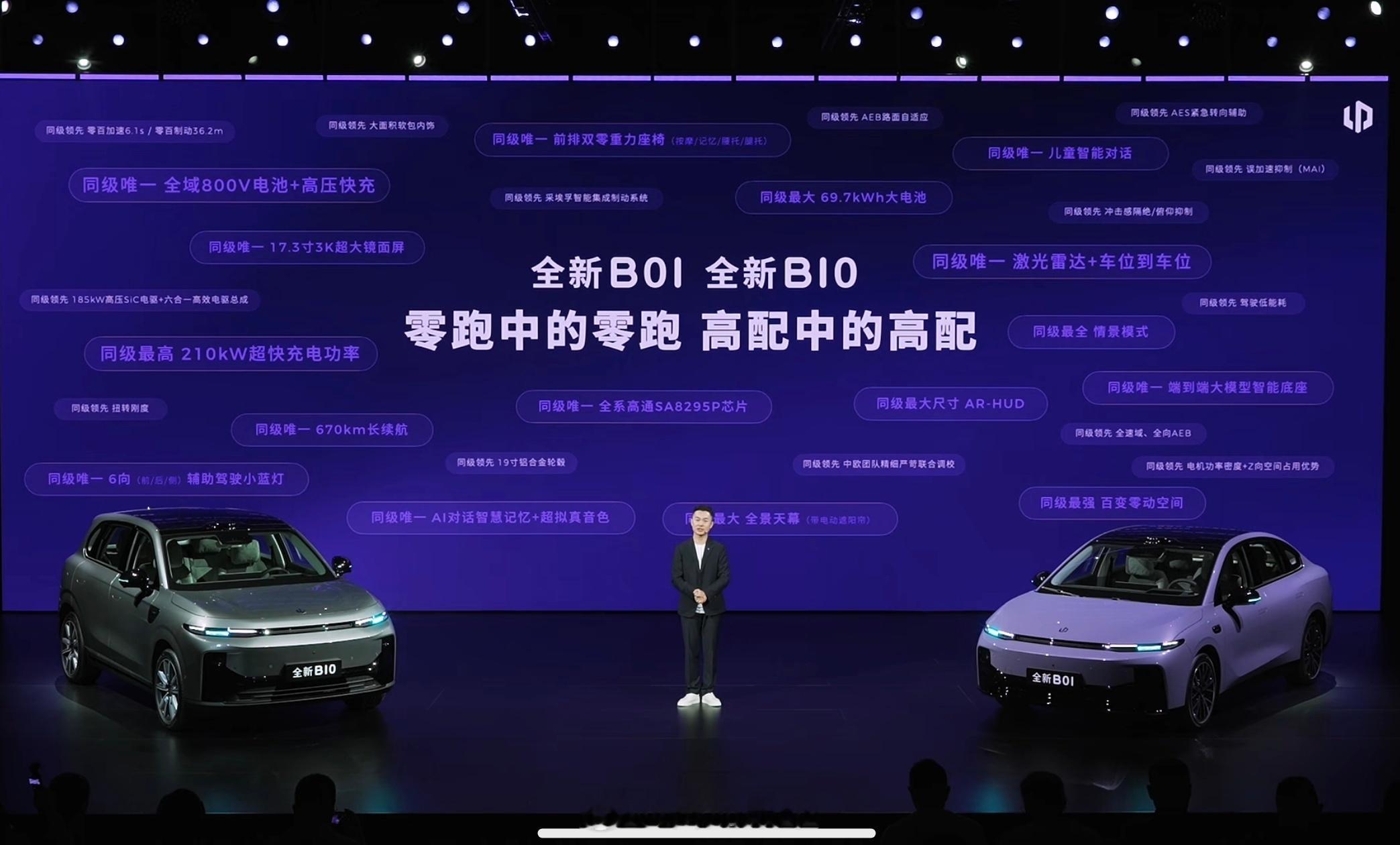 零跑B01和B10价格来了！B01溜背造型轿车，9.58万起，670km续航，