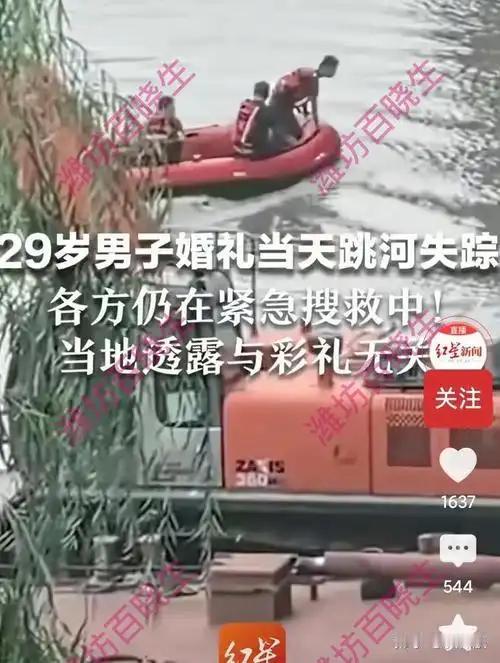 陕西旬阳新郎跳河，其初中同学发声，两人相恋7年，新郎长相帅气，身材高大，性格脾气