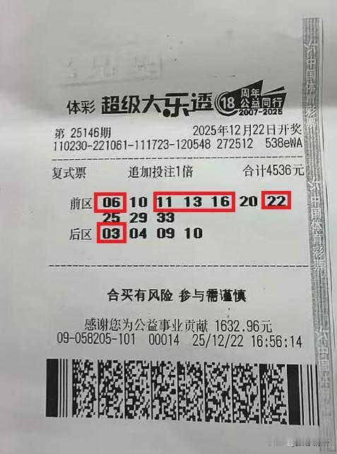 哭晕在厕所，错一号丢失近1700万，这位来自黑龙江的彩友真是让人又喜又叹——25