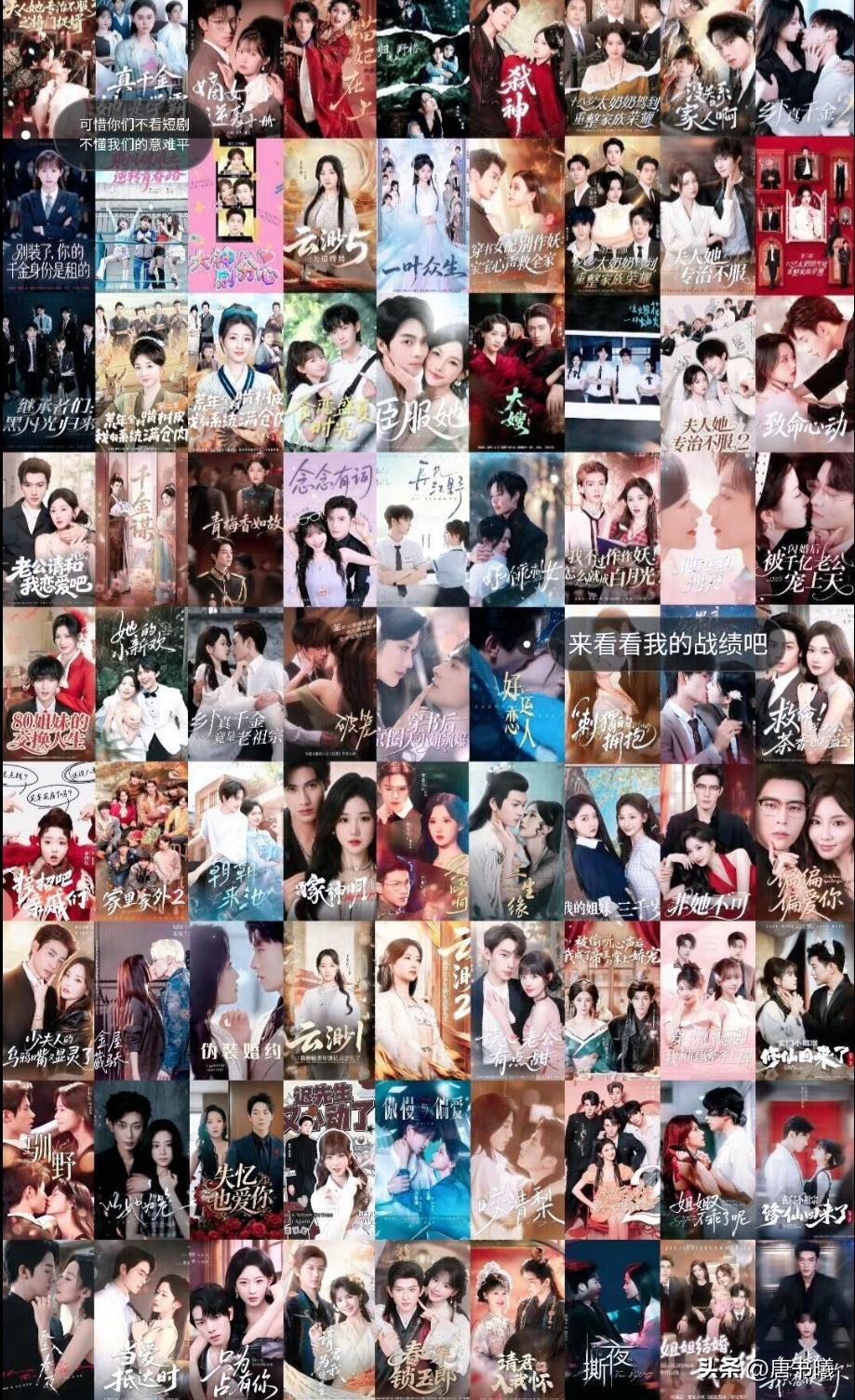 短剧有毒！不知道从什么时候热爱追短剧了，以前长期追电视剧，一部接着一部看！当时短