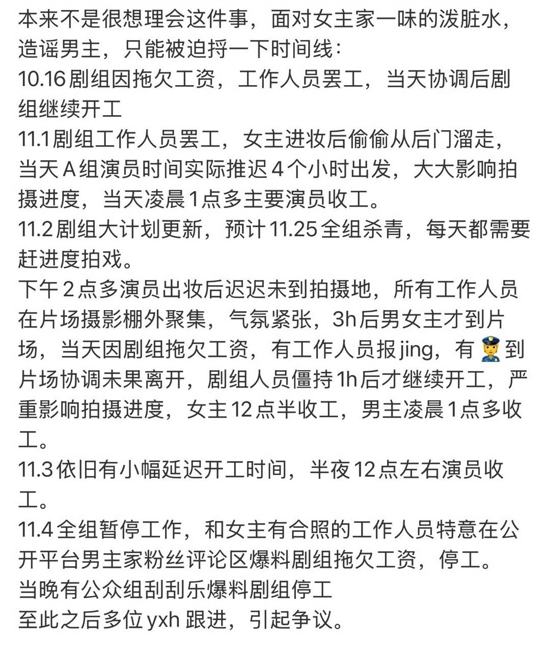 心疼陈哲远！《御廷谣》遭平番删戏还遇片场乱象！网传陈哲远《江山为聘》风