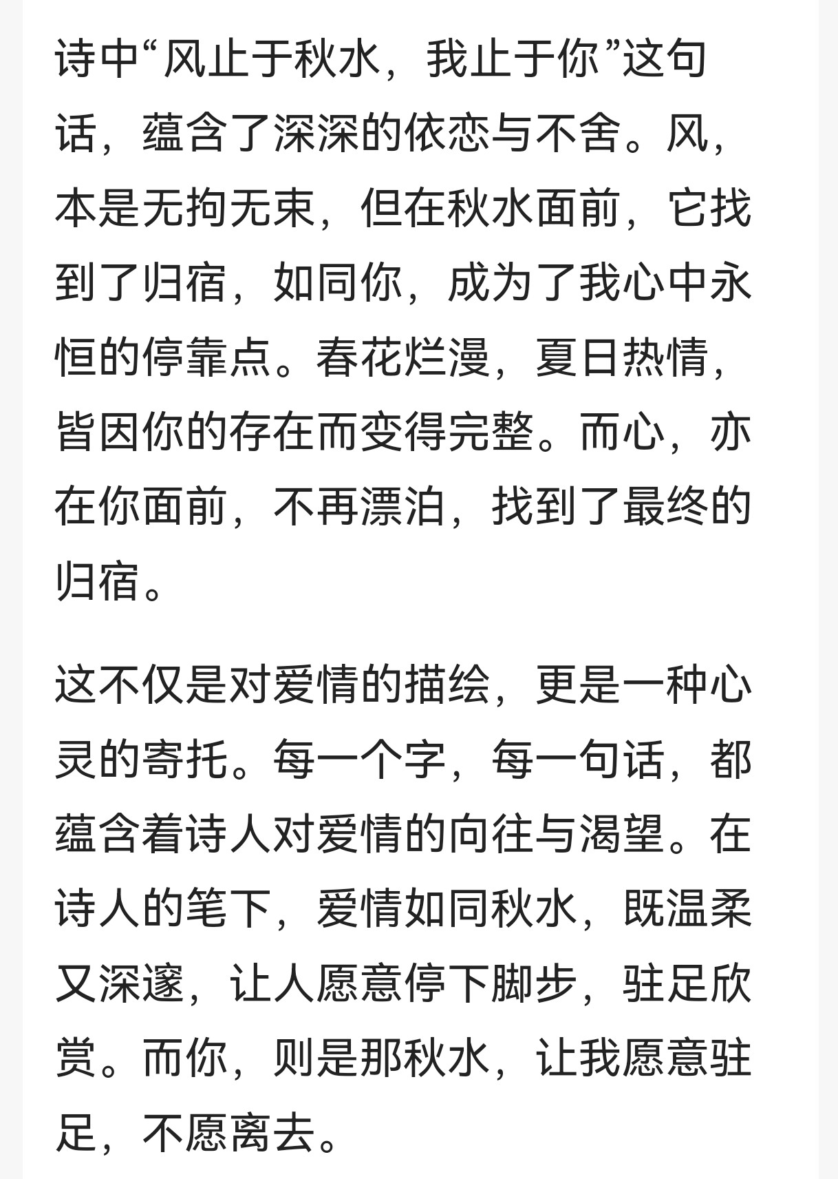 《岁月有情时》第26集，张小满对春春说的那句话：风止于秋水，我们一起出去吧！我去