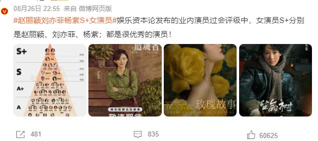 这个热搜在生万物大结局那天已经上过一次了，今天又登上了热搜榜，还是双热搜榜。